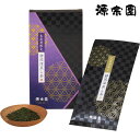 【お返し好適品】源宗園　生産者限定　静岡深蒸し煎茶　プレミアム　UPGー1S