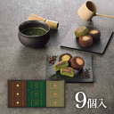 【お返し好適品】北川半兵衞商店×ザ・スウィーツ 餡フィナンシェ(9個)KG-2518_ケーキ 焼き菓子 詰め合わせ 詰合せセット
