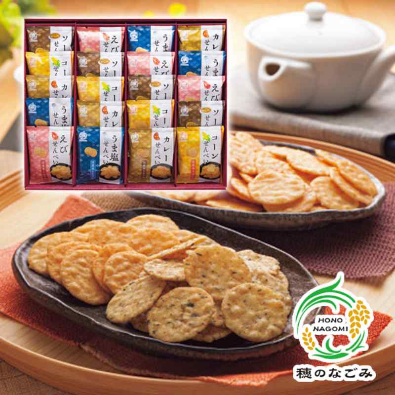 商品内容 えびせんべい15g×4、コーンせんべい15g×4、うま塩せんべい15g×4、ソースせんべい15g×4、カレーせんべい15g×4 メーカー品番BK-EO 加工地日本 包装種別区分化粧箱入 箱サイズ幅 41.1×奥行 34×高さ 4.2cm 重量610g 保存状態常温 賞味期間製造より320日 アレルギー乳成分・小麦・えび・大豆・鶏肉・豚肉・ごま国産米を100％使用しカリッと口いっぱいに広がる香ばしいえびの風味で後引く旨さのえびせんべい、スイートコーンの甘さが引き立つ香ばし醤油仕立てのコーンせんべい、せんべいの生地にあおさ海苔を練り込み磯の香り・ソースの旨み・酸味・懐かしさを堪能できる味に仕上げたソースせんべい、カリッとシンプルな美味しさでお米を味わうあっさりうま塩せんべい、スパイシーなカレー風味のカレーせんべいをセットした米菓詰合せです ご自身でオリジナルメッセージカードが作成できるアプリです。内祝いから香典返しまで、幅広いデザインが80種類以上。季節ごとに入れ替わります。結婚・出産のお返しに写真や動画を付けて。香典返しや法事のお返しに、あまり堅苦しくないカードを。参考文例もでるので、知識がなくてもふさわしい文章を付けられます。 香典返しや法要の引物に使える弔事用カード （このページで選択できます） 親しい相手への香典返しや、供花へのお礼、法要の引物などに利用できます。注文時に選択し、備考欄へ入れたい文章を入力してください。アプリを使わなくても簡単に申し込めます。仏教以外の場合でも使いやすい草花やかすみ草デザインもあります。 定番の蝶結びや仏事用の蓮のし、宗派関係なく使える胡蝶蘭のデザインのしなど、多くの種類からお選びいただけます。しきたりにとらわれないデザインのしが人気です。
