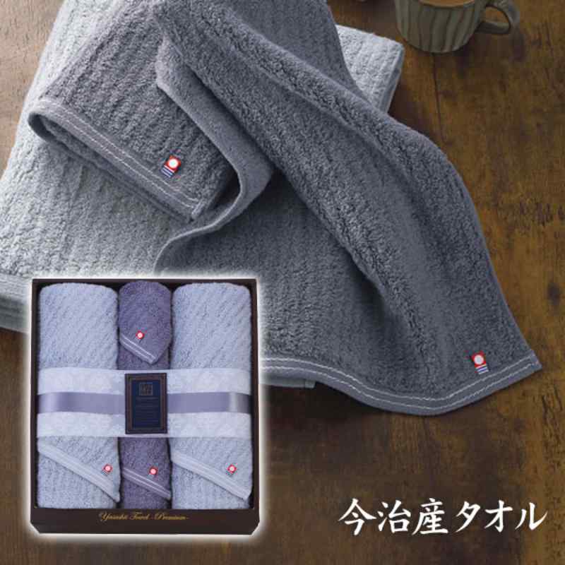 【お返し好適品】極ふわ　やさしいたおる　クラシックライン　ロングバス・フェイスタオルセット　YTPCー251300_タオル詰め合わせ セット 返礼 お返し