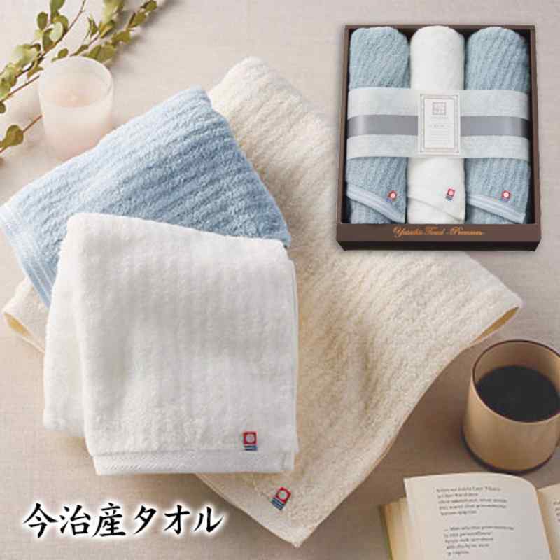 【お返し好適品】極ふわ　やさしいたおる　ベーシックライン　フェイスタオル3枚セット　ライトブルー　YTPB-24450_タオル詰め合わせ セット 返礼 お返し