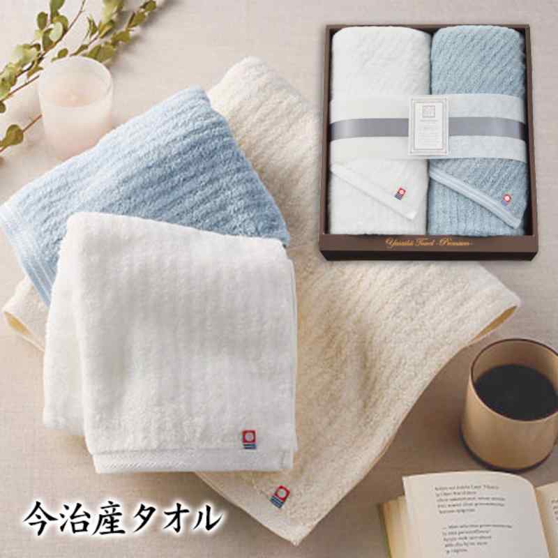 【お返し好適品】極ふわ やさしいたおる ベーシックライン ロングバスタオル2枚セット ライトブルー YTPBー241000_タオル詰め合わせ セット 返礼 お返し