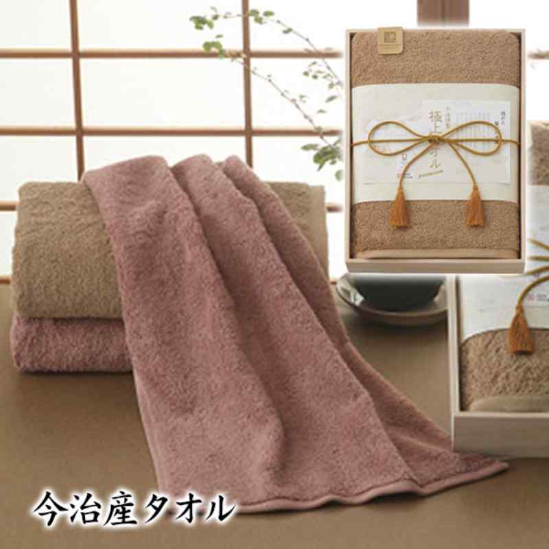 【お返し好適品】今治謹製　極上タオル　バスタオル（木箱入）グリーン　GK22050_タオル詰め合わせ セット 返礼 お返し