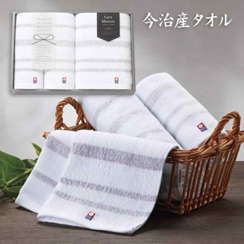 【お返し好適品】ララメゾン　バス・フェイスタオルセット　64045_タオル詰め合わせ セット 返礼 お返し