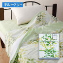 【お返し好適品】カテキン加工 さわやかキルトケット VV-2501