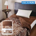 【お返し好適品】抗菌・防臭わた使用 ふわふわタッチ衿付きわた入り毛布 FWT-1910_寝具 冬用 あったか 温暖(3)