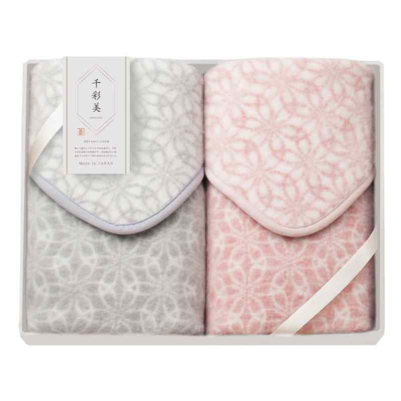 【お返し好適品】千彩美（七宝）ひざ掛け2枚セット　KHL-8540