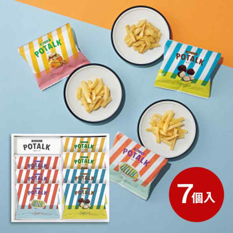 【お返し好適品】Mooi Mooi ポテトーク MMP15