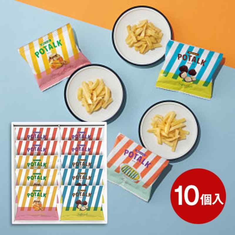 【お返し好適品】Mooi Mooi ポテトーク MMP20