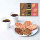 【お返し好適品】カフェガトーアソート CGA-30_クッキー 焼き菓子 焼菓子 個包装 詰め合わせ セット