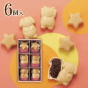 【お返し好適品】菓匠八 ふくふくもなか(6個)HFM18