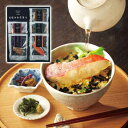 【お返し好適品】極和膳 究極のお茶漬け KO-30_詰め合わせ 詰合せ セット ギフト たっぷり 贈答用