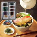 【お返し好適品】極和膳 究極のお茶漬け KO-40_詰め合わせ 詰合せ セット ギフト たっぷり 贈答用