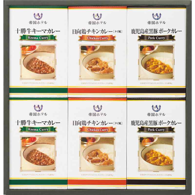 【お返し好適品】帝国ホテル 十勝牛・日向鶏・鹿児島黒豚カレーセット RC-30