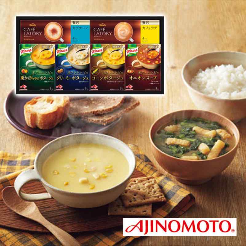 【お返し好適品】味の素 クノールスープ＆コーヒーギフト KGCー20Y＿スープ コーヒー インスタント 詰め合わせ 詰合せ セット