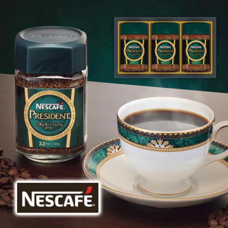 【お返し好適品】ネスカフェ　プレジデント　コーヒーギフト　N30-PSA