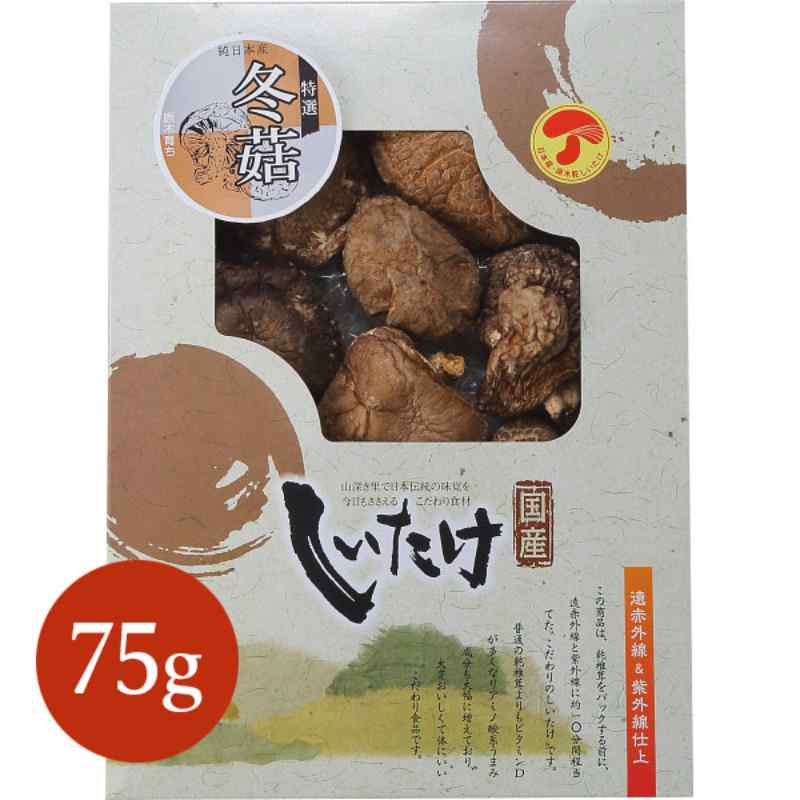 【お返し好適品】国産原木乾椎茸どんこ(75g)OD-20