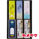 【お返し好適品】カメヤマ 御供 1500(包装済)I96430001 _お供え 供養 初盆 ギフト 贈答用