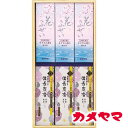 【お返し好適品】カメヤマ 御供 1700(桐箱入・包装済)I96440001_お供え 供養 初盆 ギフト 贈答用