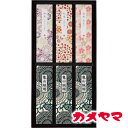 【お返し好適品】カメヤマ 進物 和遊 お線香と蝋燭セット I13430000 _お供え 供養 初盆 ギフト 贈答用 ローソクと線香