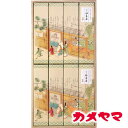 【お返し好適品】カメヤマ 吟撰 仙年香 8箱入(桐箱入)I13470900_お供え 供養 初盆 ギフト 贈答用