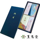 【お返し好適品】薫寿堂 花琳 渡月二種香 173_お供え 供養 初盆 ギフト 贈答用
