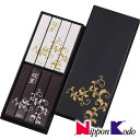 【お返し好適品】日本香堂 司薫 二種香(白檀・沈香)8箱入(塗箱入)65037_お供え 供養 初盆 ギフト 贈答用