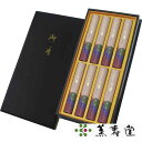 【お返し好適品】薫寿堂 特撰花琳 短寸8入(桐塗箱入)035_お供え 供養 初盆 ギフト 贈答用