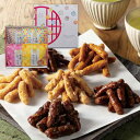 【お返し好適品】かりんとう詰合せ AY-AO_和菓子 詰め合わせ セット 箱菓子