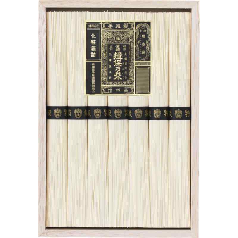 【お返し好適品】手延素麺揖保乃糸（特級品）7束　BH-15B