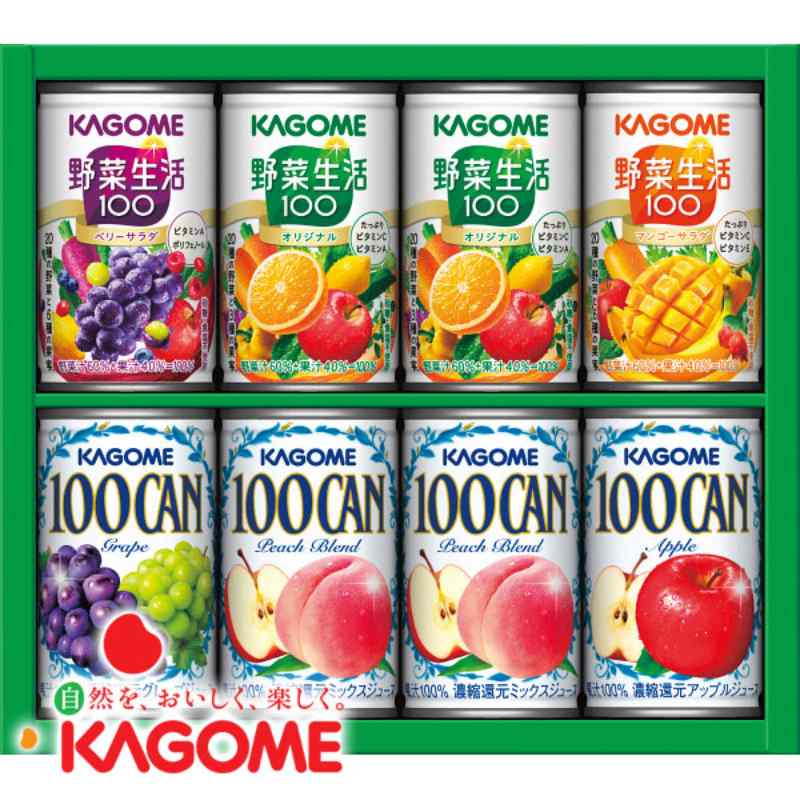 楽天カタログギフトジャパン【お返し好適品】カゴメ　すこやかファミリーギフト（8本）KSR-10P＿野菜ジュース　果汁