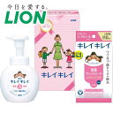 【お返し好適品】ライオン キレイキレイギフトセット LKG-6A