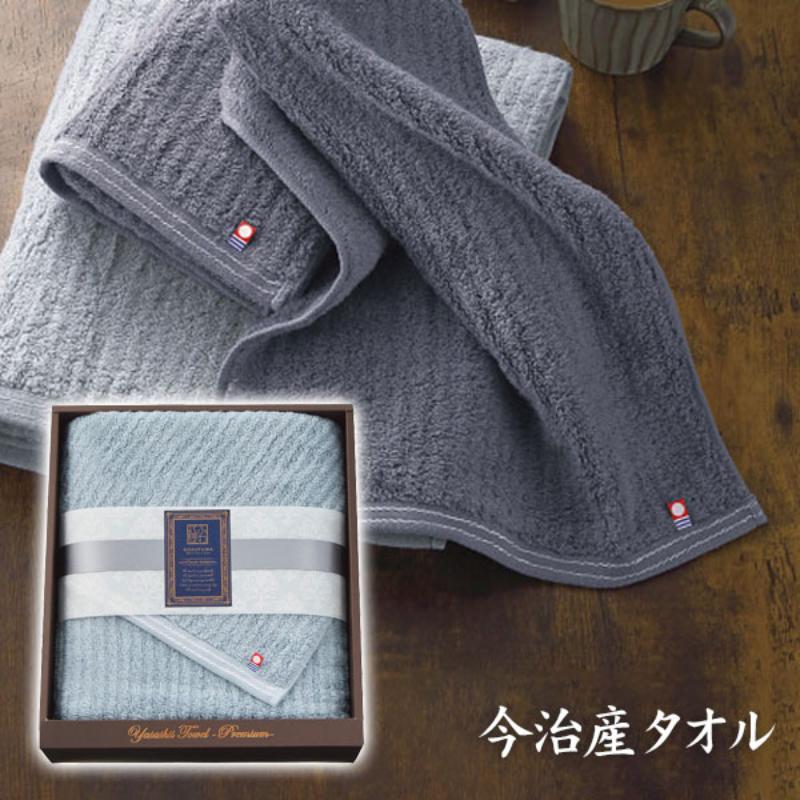 【春ギフト】極ふわ やさしいたおる クラシックライン ロングバスタオル ライトブルー YTPCー24500贈り物 進級 入学 卒業 お祝い 内祝 御祝 御礼 お返し