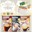 【春ギフト】AGF ブレンディスティックメッセージギフト~はげまし~ BSMー10H贈り物 進級 入学 卒業 お祝い 内祝 御祝 御礼 お返し コーヒー 珈琲 インスタント