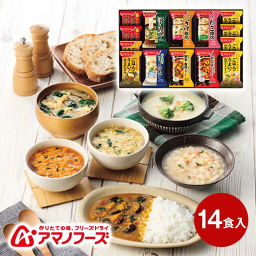 【春ギフト】アマノフーズ バラエティギフト(14食)30SHA2贈り物 進級 入学 卒業 お祝い 内祝 御祝 御礼 お返し 惣菜 【春ギフト】アマノフーズ バラエティギフト(14食)30SHA2贈り物 進級 入学 卒業 お祝い 内祝 御祝 御礼 お返し 惣菜