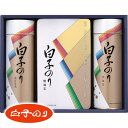 【春ギフト】白子のり のり詰合せ SA-300贈り物 進級 入学 卒業 お祝い 内祝 御祝 惣菜