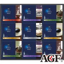 【春ギフト】AGF ちょっと贅沢な珈琲店ドリップコーヒーギフト ZD-50A贈り物 進級 入学 卒業 お祝い 内祝 御祝 コーヒー 珈琲(4)