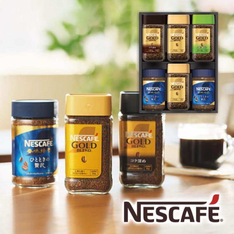 ネスカフェ　プレミアムレギュラーソリュブルコーヒーギフト　N50-AS贈り物 進級 入学 卒業 お祝い 内祝 御祝 コーヒー 珈琲