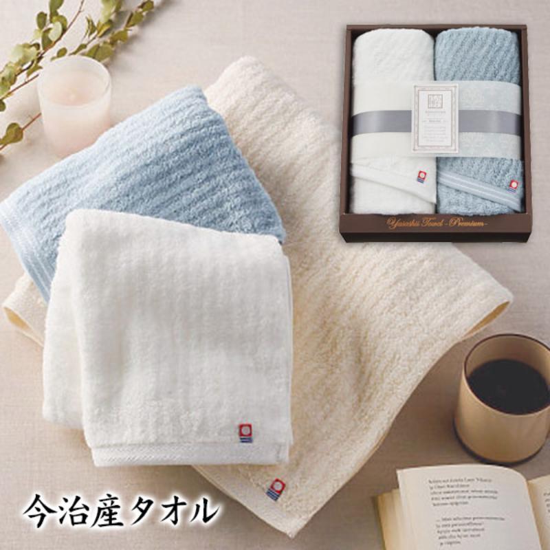 メーカー品番YTPBー24300 商品内容フェイスタオル2枚 商品サイズ現品約34×75cm 商品材料綿100％ 原産国日本 包装種別化粧箱入 箱サイズ26×30×9cm 重量610g 保存状態常温ふんわりとした心地よさとたっぷりとしたボリューム感、ずっと包まれていたくなるような、Premium　towel。贈りものに人気の高い今治製×美しい色合いが魅力的。シンプルなデザインに仕上げておりますので、どんな用途にもおすすめです。 ご自身でオリジナルメッセージカードが作成できるアプリです。内祝いから香典返しまで、幅広いデザインが80種類以上。季節ごとに入れ替わります。結婚・出産のお返しに写真や動画を付けて。香典返しや法事のお返しに、あまり堅苦しくないカードを。参考文例もでるので、知識がなくてもふさわしい文章を付けられます。 香典返しや法要の引物に使える弔事用カード （このページで選択できます） 親しい相手への香典返しや、供花へのお礼、法要の引物などに利用できます。注文時に選択し、備考欄へ入れたい文章を入力してください。アプリを使わなくても簡単に申し込めます。仏教以外の場合でも使いやすい草花やかすみ草デザインもあります。 定番の蝶結びや仏事用の蓮のし、宗派関係なく使える胡蝶蘭のデザインのしなど、多くの種類からお選びいただけます。しきたりにとらわれないデザインのしが人気です。