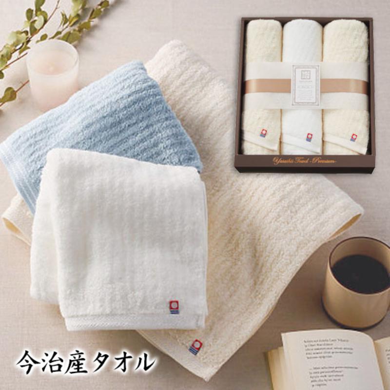 メーカー品番YTPB-24450 商品内容フェイスタオル3枚 商品サイズ現品約34×75cm 商品材料綿100％ 原産国日本 包装種別化粧箱入 箱サイズ30×32×10cm 重量830g 保存状態常温ふんわりとした心地よさとたっぷりとしたボリューム感、ずっと包まれていたくなるような、Premium　towel。贈りものに人気の高い今治製×美しい色合いが魅力的。シンプルなデザインに仕上げておりますので、どんな用途にもおすすめです。 ご自身でオリジナルメッセージカードが作成できるアプリです。内祝いから香典返しまで、幅広いデザインが80種類以上。季節ごとに入れ替わります。結婚・出産のお返しに写真や動画を付けて。香典返しや法事のお返しに、あまり堅苦しくないカードを。参考文例もでるので、知識がなくてもふさわしい文章を付けられます。 香典返しや法要の引物に使える弔事用カード （このページで選択できます） 親しい相手への香典返しや、供花へのお礼、法要の引物などに利用できます。注文時に選択し、備考欄へ入れたい文章を入力してください。アプリを使わなくても簡単に申し込めます。仏教以外の場合でも使いやすい草花やかすみ草デザインもあります。 定番の蝶結びや仏事用の蓮のし、宗派関係なく使える胡蝶蘭のデザインのしなど、多くの種類からお選びいただけます。しきたりにとらわれないデザインのしが人気です。