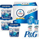 【春ギフト】P&G アリエールジェルボールプロギフトセット PGJA-30E贈り物 進級 入学 卒業 お祝い 内祝 御祝 新生活 洗剤 洗濯