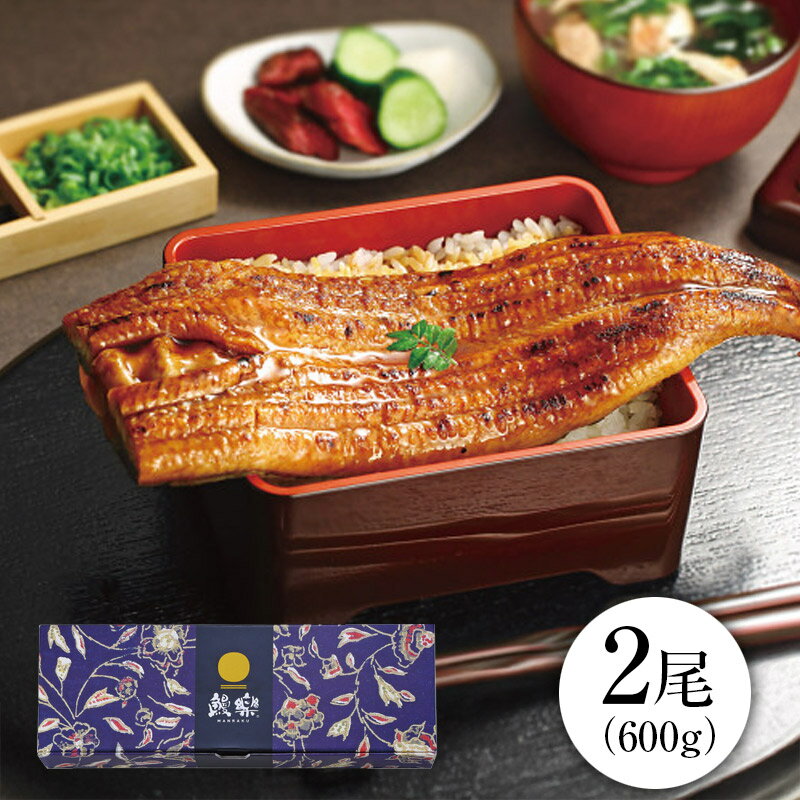 Rakuten - 【贈答用】大森淡水　特大国産うなぎ蒲焼（長焼）600g（2尾入）＿うなぎ　蒲焼　グルメ　内祝い　お祝い　お返し