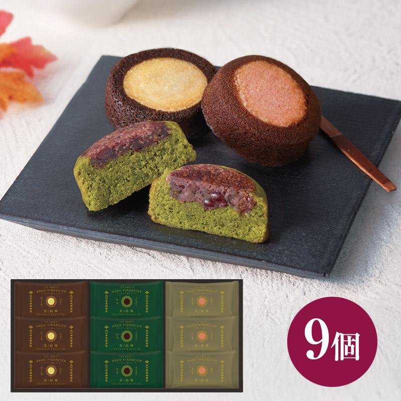 マラソンセール特価【春ギフト】北川半兵衞商店×ザ・スウィーツ 餡フィナンシェ（9個） KG-2518＿フィナンシェ ブランド菓子 焼き菓子 洋菓子 箱菓子 お茶 内祝い お祝い お返し