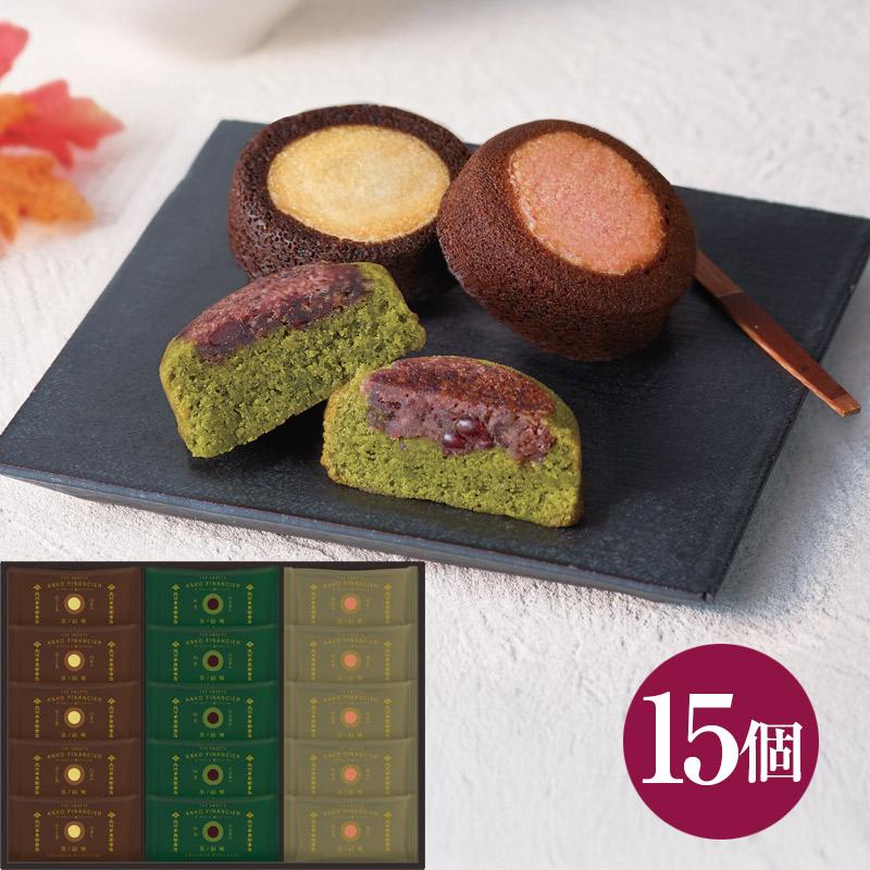 マラソンセール特価【春ギフト】北川半兵衞商店×ザ・スウィーツ　餡フィナンシェ（15個） KG-2530＿フィナンシェ　ブランド菓子　焼き..