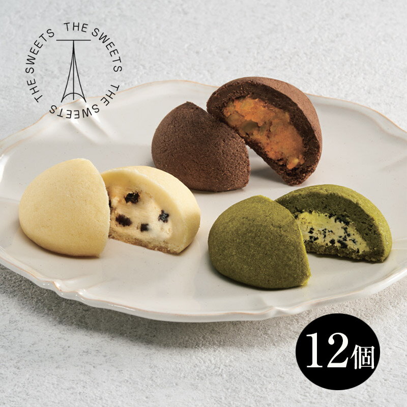 【春ギフト】ザ・スウィーツ　ドームフィリングクッキー（12個） DF-2624＿クッキー　チョコレート　ブランド菓子　焼き菓子　洋菓子　箱菓子　内祝い　お祝い　お返し