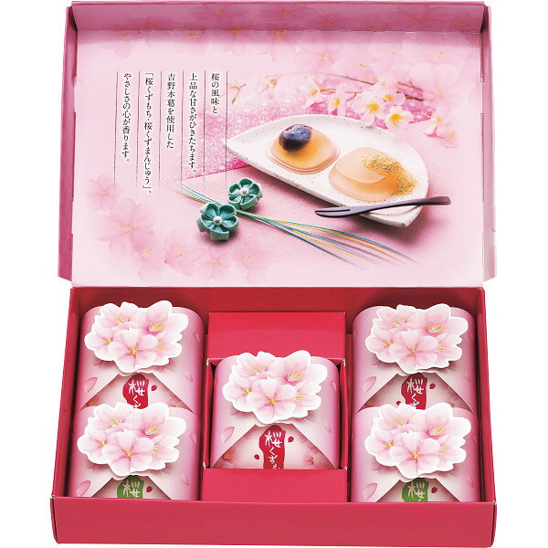 スーパーセール【春ギフト】河内駿河屋　姫桜 HC-10＿まんじゅう　和菓子　箱菓子　内祝い　お祝い　お返し