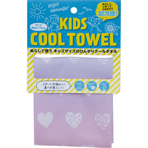 Rakuten - SALE特価/贈答・ギフト キッズクールタオル フローズン　ピンク IC411P＿タオル　涼感グッズ　夏対策　内祝い　お祝い　お返し