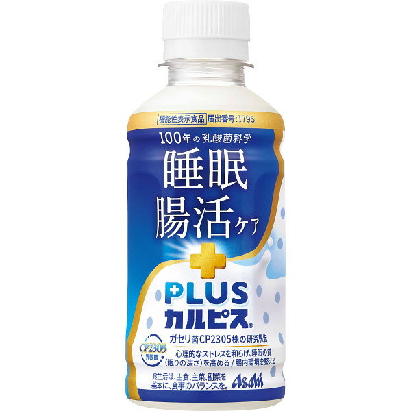 マラソンセール特価【春ギフト】PLUSカルピス　睡眠・腸活ケア　200ml（24本）（機能性表示食品） 2E26..