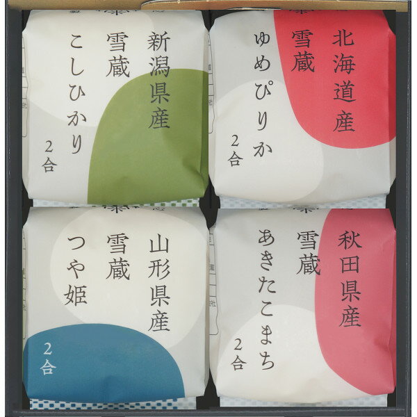 【春ギフト】銘柄米食