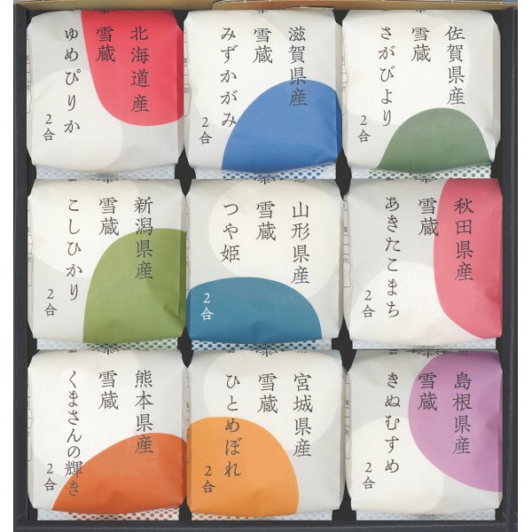 【春ギフト】銘柄米食